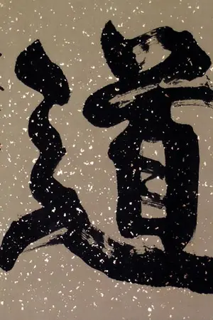 ปกนิยาย เต๋า เต็ก เก็ง