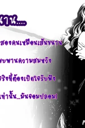 ปกนิยาย