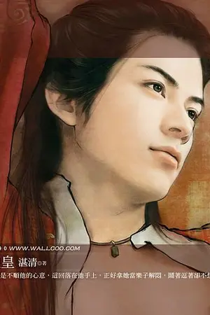 ปกนิยาย อยากเป็นจอมยุทธแต่หลุดไปโลกเวทย์