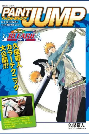 ปกนิยาย >>> คลังรูป BLEACH !!! <<<