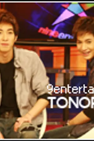 ปกนิยาย ก็รักนาย...ไอซุปเปอร์สตาร์หน้าหวาน