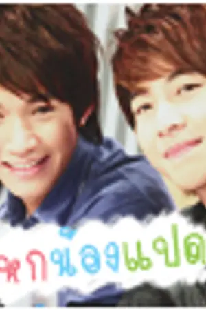 ปกนิยาย . : Sweet Loves : . {icegungengzennoritz TS6}