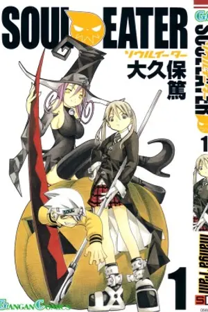 ปกนิยาย SOUL  EATER