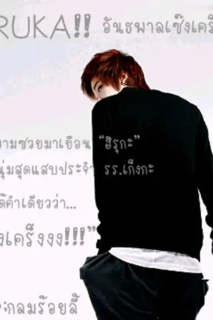 ปกนิยาย