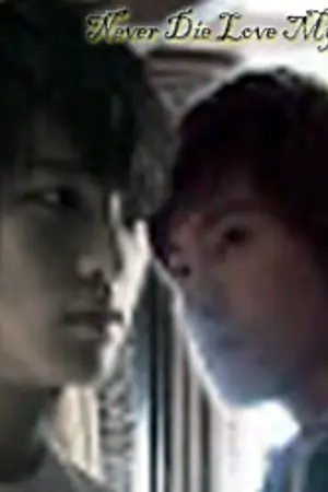 ปกนิยาย {TVXQ Japan's Gay Shinhwa} Never Die Love My Darling! Ep2.