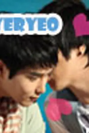 ปกนิยาย Wishes in the mirror [YeRyeo ft.sj]