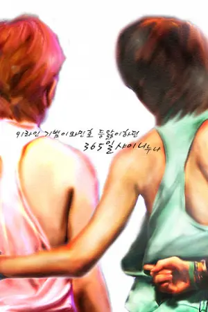 ปกนิยาย Fic Minkey  Without Heart