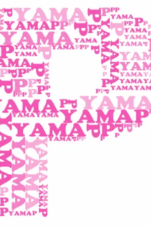 ปกนิยาย [Fic] เดี๋ยวจะโดน...นะ