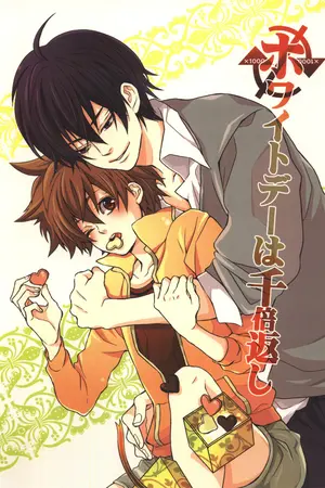 ปกนิยาย [Fic Reborn] <1827> น่าขย้ำนะ เจ้าสัตว์กินพืชที่น่ารัก nc