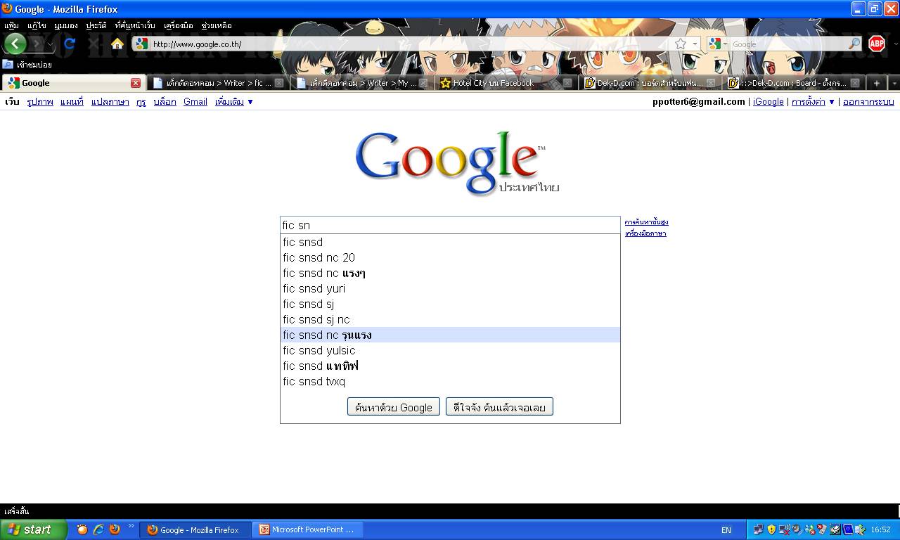 Google Again!! ใครมันช่างไป search | Dek-D.com