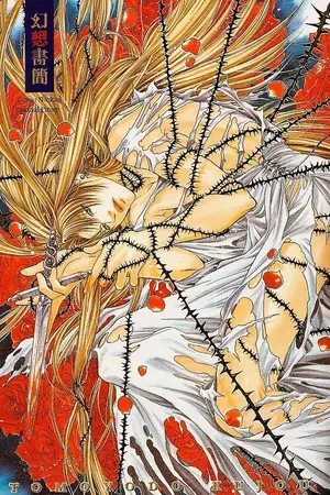 ปกนิยาย ความรักของ...ตุ๊กตาไขลาน(yaoi)