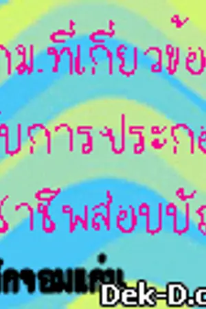 ปกนิยาย