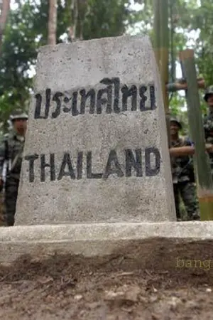 ปกนิยาย หลับให้สบายเถอะนะ..คุณ.. ผู้เป็นรั้วของชาติ