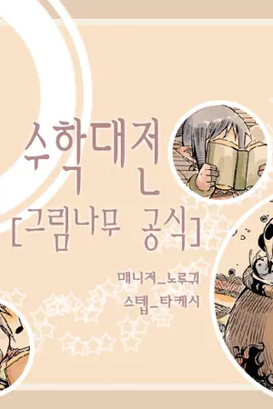 ปกนิยาย Pokemon: New Advanture in Atlantis