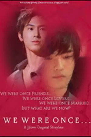 ปกนิยาย [TVXQ FIC]...We Were Once...[YUNJAE][Yaoi]