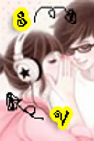 ปกนิยาย Event Love ภารกิจพิชิตใจยัยตัวแสบ