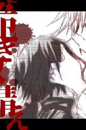 ปกนิยาย [Fic Reborn Yaoi 10069] Perfect world