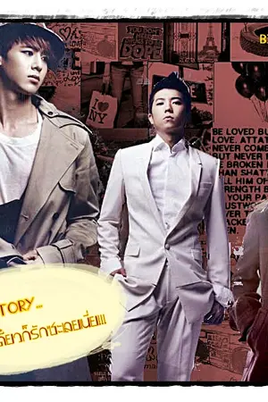 ปกนิยาย Love Story...วุ่ยนักเดี๋ยวก็รักซะเลยเนี่ย !!!(2PM::YAOI)