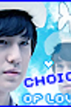 ปกนิยาย ปิดจ้า