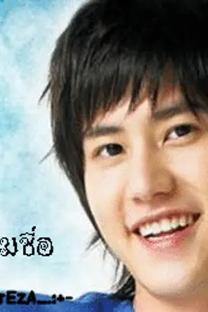 ปกนิยาย โค้ดเพลง(ลงMy iD)มีเพลงเกาหลีเพลงไทยคร้า