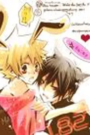 ปกนิยาย [fic reborn]แค่เพียงเธอ...