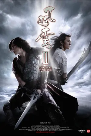 ปกนิยาย ประกาศิตมารสยบฟ้า