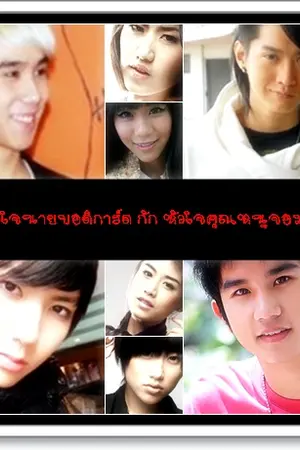 ปกนิยาย