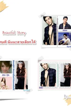 ปกนิยาย