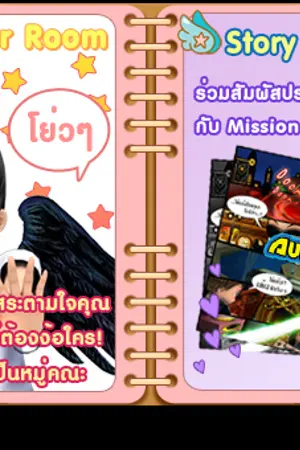 ปกนิยาย