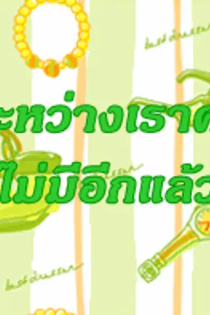 ปกนิยาย E-mail UFO SNSD~~คัดสรรมาจากหลายที่หลายแห่ง ห้ามพลาดเชียวนะ