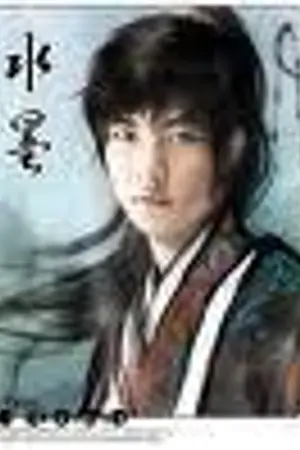 ปกนิยาย จอมนางสะท้านปฐพี