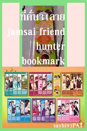 ปกนิยาย ขาย...ที่คั่นหนังสือแจ่มใส