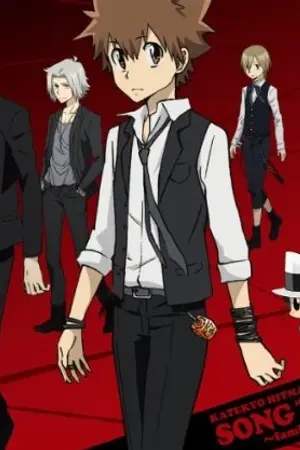 ปกนิยาย Katekyo Hitman Reborn! ภาค 1 มิติ PDR.!!