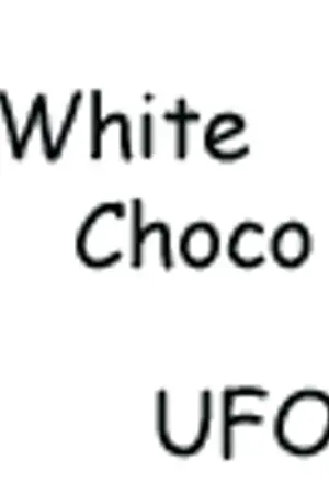 ปกนิยาย UFO White Choco