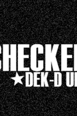 ปกนิยาย [[ CHECKER ]]  ::  DEK-D UFO LIST {NEW}