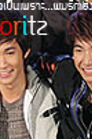 ปกนิยาย {fic ¥ } *โน่ริท: อาจเป็นเพราะ...ผมรักเฮ่งเจีย>///< [tS6]