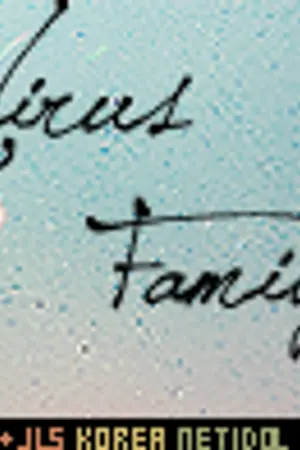 ปกนิยาย ★ VIRUS FAMILY ' UFO