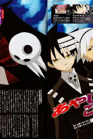 ปกนิยาย SouL EateR ตอนที่ 79 มาเเล้วค่า~