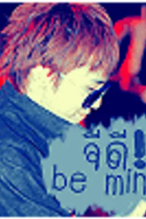 ปกนิยาย Babe , Love . บังเอิญนัก ! รักนายตัวร้าย