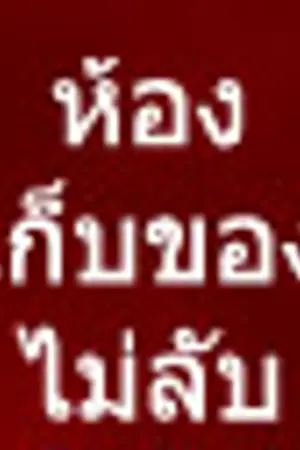 ปกนิยาย แจก Theme..Mouse..Code  [ไม่รับทำแล้วค่ะ]