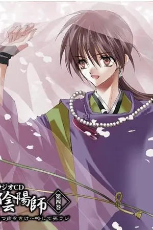 ปกนิยาย [Fic] Shounen Onmyouji