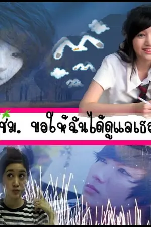 ปกนิยาย