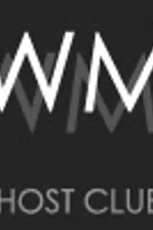 ปกนิยาย WM HOST CLUB [Register & Promote]