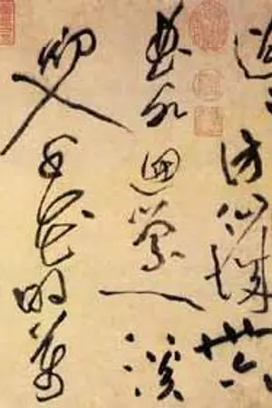 ปกนิยาย ศึกชิงจ้าวยุทธภพ (รับสมัครจอมยุทธ)