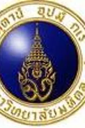 ปกนิยาย รวมมิตรคณะ...มหาวิทยาลัยมหิดล