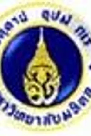 ปกนิยาย ไปตะลุยคณะเภสัชฯ มหิดล กันเถอะ!!!