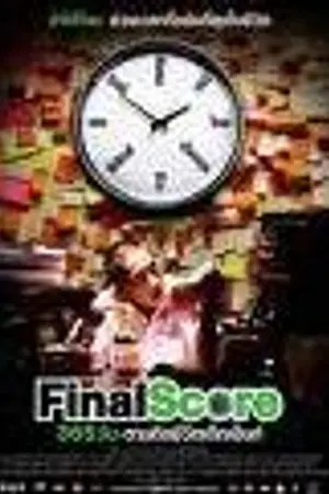 ปกนิยาย ปัญหาที่วุ่นวายใจของเด็กเตรียมเอ็นท์และเด็กปี 1