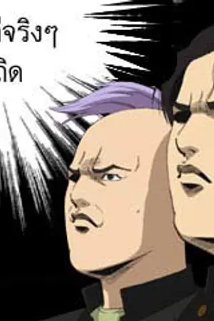 ปกนิยาย รักใสๆของยัยนักเขียนแนว Yaoi