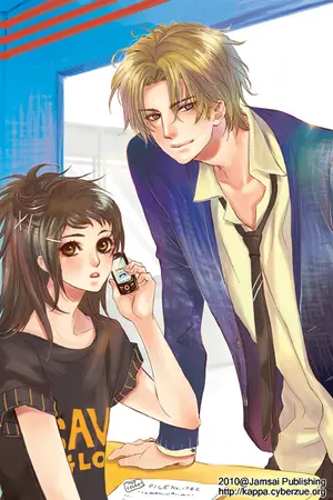 ปกนิยาย Ring For You! ต่อสายรักกริ๊งกร๊างหัวใจ