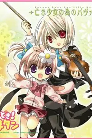 ปกนิยาย OkusiA  มหัศจรรย์อาวุธแห่งตำนาน